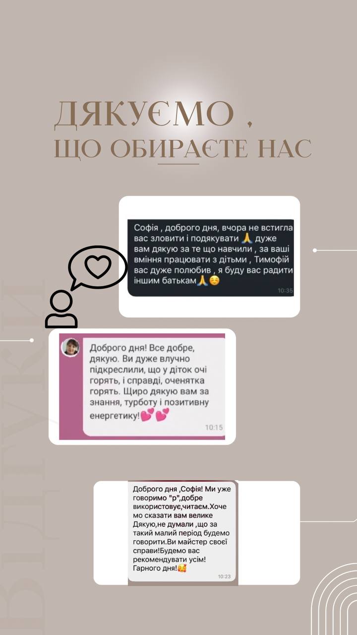 Відгук батьків про дитячий центр ЛІДЕР — фото 1