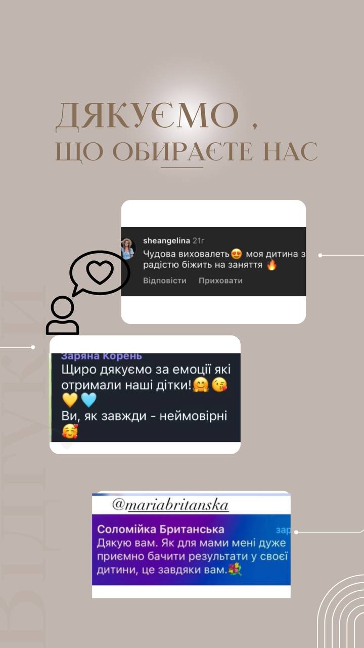 Відгук батьків про дитячий центр ЛІДЕР — фото 3